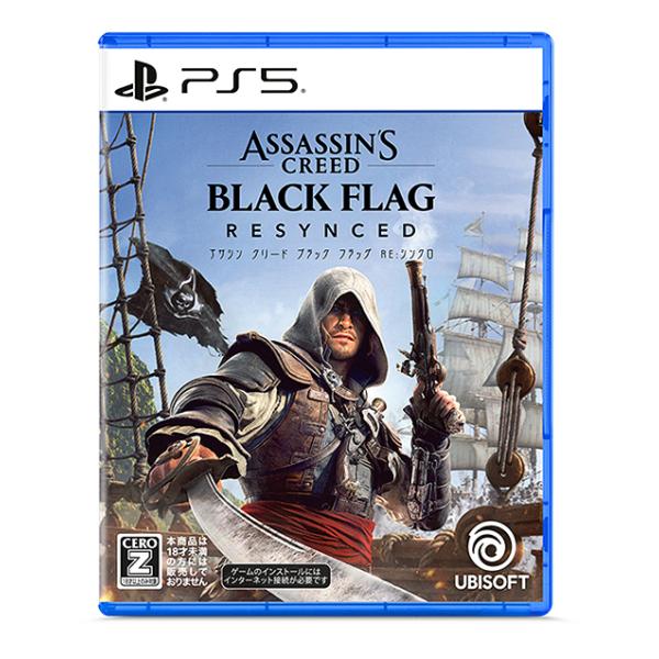 【送料無料】[PS5]/ゲーム/アサシン クリード ブラック フラッグ RE:シンクロ