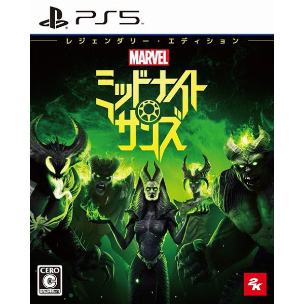 PS5／マーベル ミッドナイト・サンズ レジェンダリー・エディション