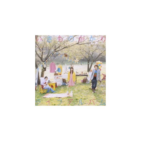 邦楽cd いきものがかり アルバム Cdの人気商品 通販 価格比較 価格 Com