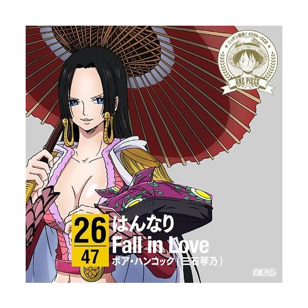 ボア ハンコック Cdの人気商品 通販 価格比較 価格 Com