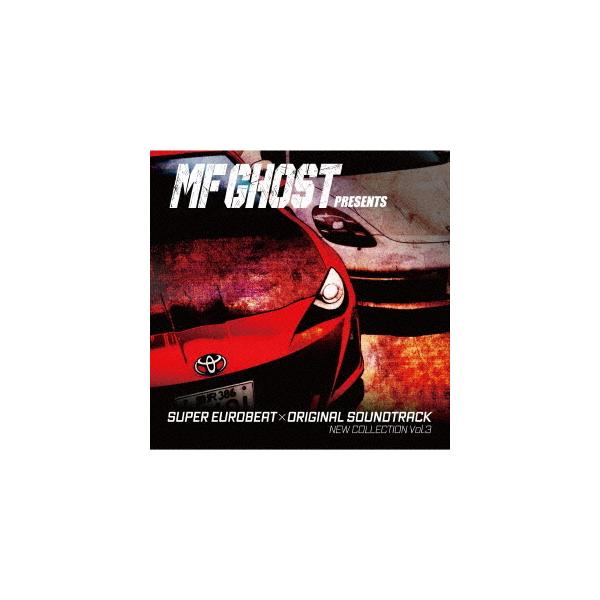 【送料無料】[CD]/アニメサントラ/MF GHOST PRESENTS SUPER EUROBEAT ×ORIGINAL SOUNDTRACK NEW COLLECTION Vol.3