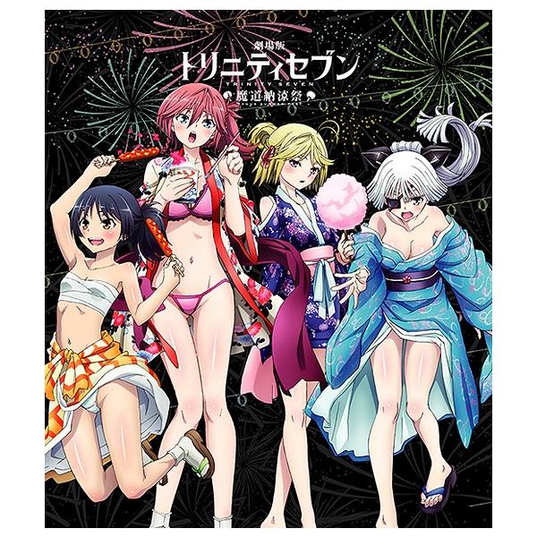【送料無料】[Blu-ray]/オムニバス/「劇場版トリニティセブン -天空図書館と真紅の魔王-」スペシャルイベント魔道納涼祭