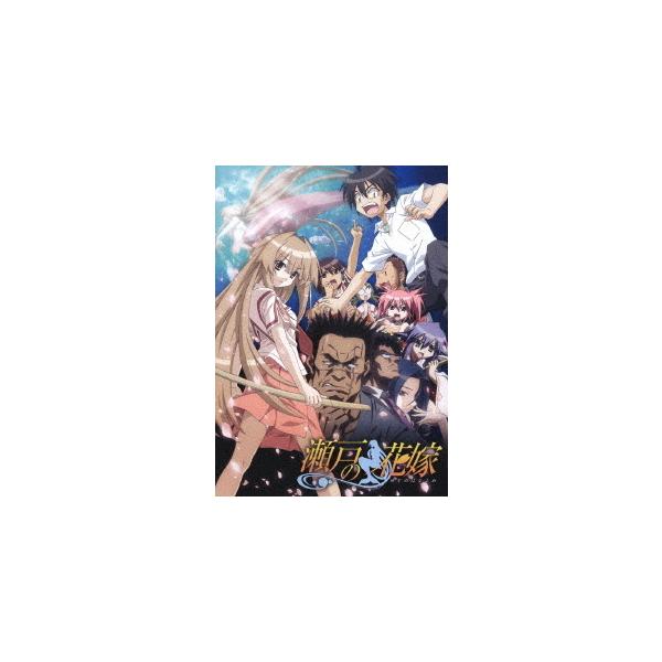 【送料無料】[Blu-ray]/アニメ/瀬戸の花嫁 全話見Blu-ray
