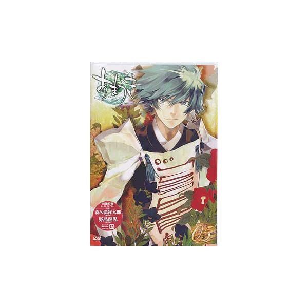 【送料無料】[DVD]/アニメ/あまつき 第5巻 [通常版]