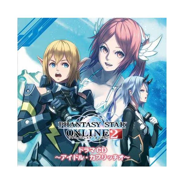 Cda 送料無料選択可 ドラマcd 喜多村英梨 下野紘 竹達彩奈 他 ドラマcd Phantasy Star Online 2 アイドル カプリッチオ Buyee Buyee Japanese Proxy Service Buy From Japan Bot Online