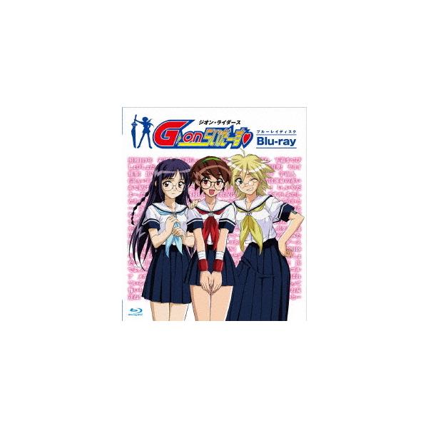 【送料無料】[Blu-ray]/アニメ/G-onらいだーす