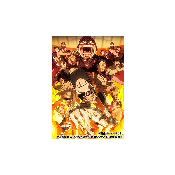 【送料無料】[Blu-ray]/アニメ/TVアニメ「鉄鍋のジャン!」 BD-BOX [完全初回限定生産]