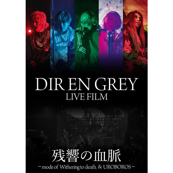 ミュージック DIR EN GREY Blu-ray Amazon.co.jp: 25th Anniversary TOUR22 FROM DEPRESSION TO