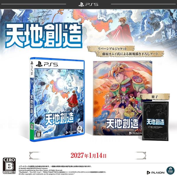【送料無料】[PS5]/ゲーム/天地創造 [通常版]