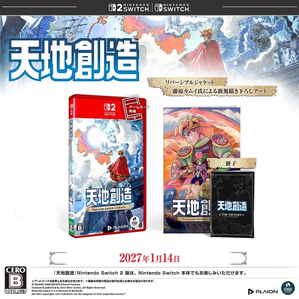 【送料無料】[Nintendo Switch 2]/ゲーム/天地創造 [通常版]