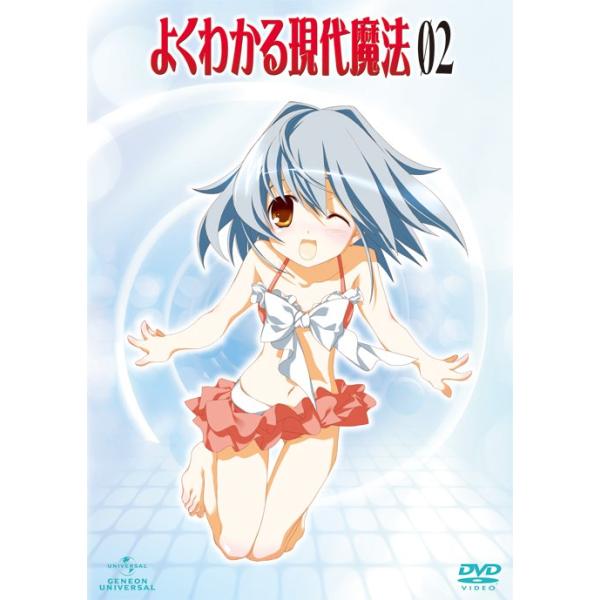 【送料無料】[DVD]/アニメ/よくわかる現代魔法 第2巻 [初回限定版]