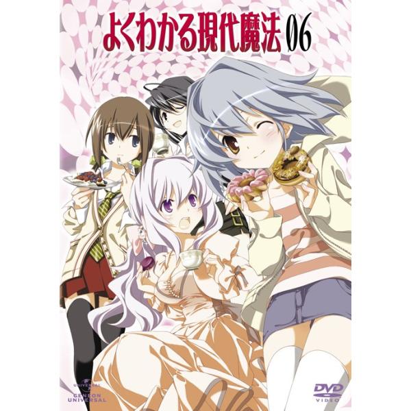 【送料無料】[DVD]/アニメ/よくわかる現代魔法 第6巻 [初回限定版]