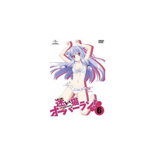 【送料無料】[DVD]/アニメ/迷い猫オーバーラン! 第6巻 [CD-ROM付初回限定版]