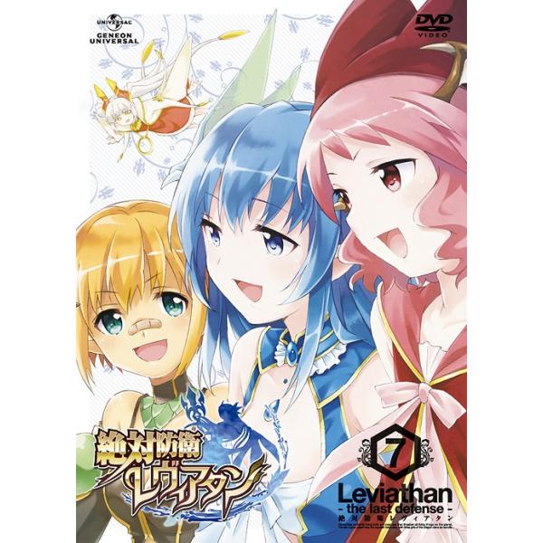 【送料無料】[DVD]/アニメ/絶対防衛レヴィアタン 第7巻 (最終巻) [初回限定版]