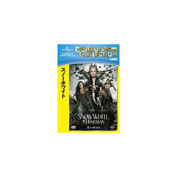 【おまけCL付】新品 スノーホワイト / クリステン・スチュワート (DVD) GNBF3169