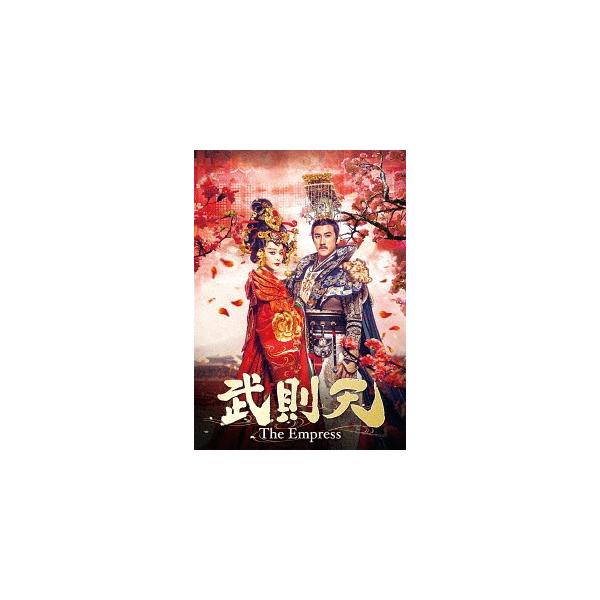 【送料無料】[DVD]/TVドラマ/武則天-The Empress- DVD-SET 6
