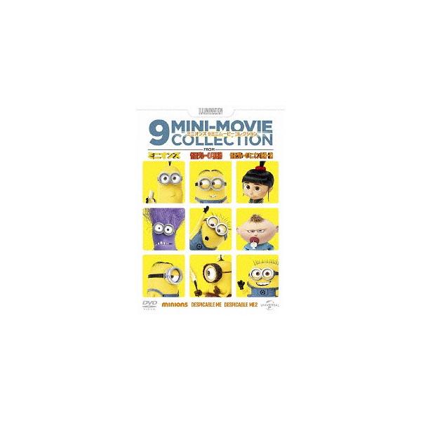 【おまけDVD付】新品 ミニオンズ 9ミニ・ムービー・コレクション / (DVD) GNBF3633