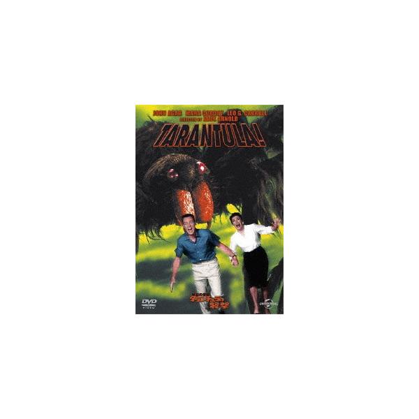 [DVD]/洋画/世紀の怪物/タランチュラの襲撃 [廉価版]