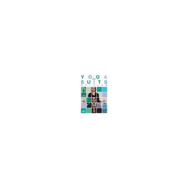 【送料無料】[DVD]/趣味教養/オフィスでヨガ