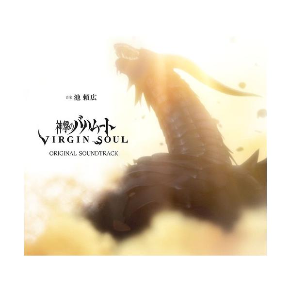 神撃のバハムートの通販 価格比較 価格 Com