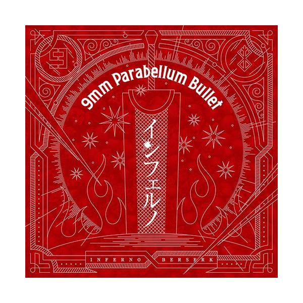 邦楽cd ベルセルク 本 Cd Dvdの人気商品 通販 価格比較 価格 Com