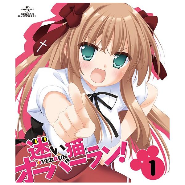 【送料無料】[Blu-ray]/アニメ/迷い猫オーバーラン! 第1巻 [CD-ROM付初回限定版] [Blu-ray]