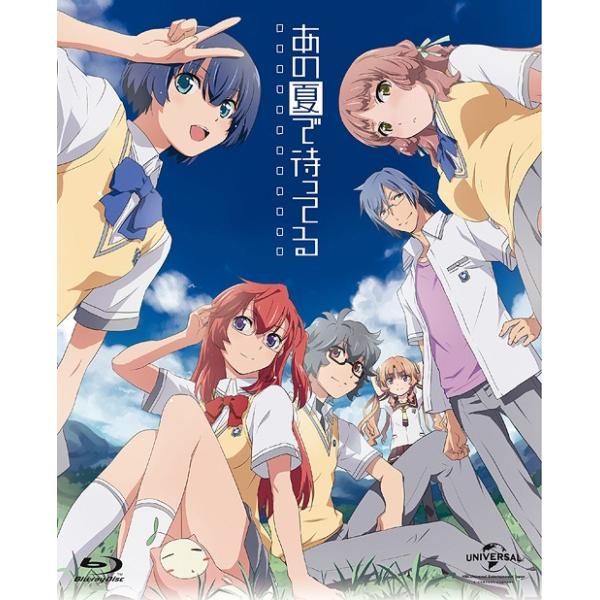 【送料無料】[Blu-ray]/アニメ/あの夏で待ってる Blu-ray Complete Box [新作OVA+イベント優先販売申込券付き初回限定生産]