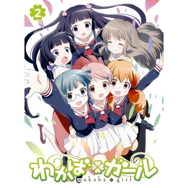 【送料無料】[Blu-ray]/アニメ/わかば*ガール 第2巻 [初回限定版] (イベント優先販売抽選申込券封入)
