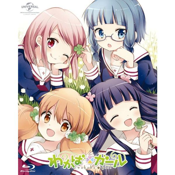 【送料無料】[Blu-ray]/アニメ/わかば*ガール Blu-ray SET
