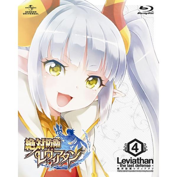 【送料無料】[Blu-ray]/アニメ/絶対防衛レヴィアタン 第4巻 [初回限定版] [Blu-ray]