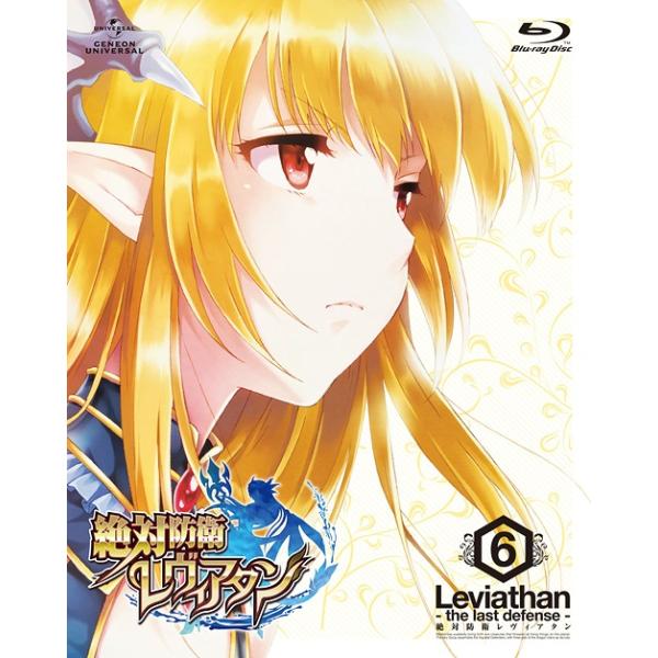 【送料無料】[Blu-ray]/アニメ/絶対防衛レヴィアタン 第6巻 [初回限定版] [Blu-ray]