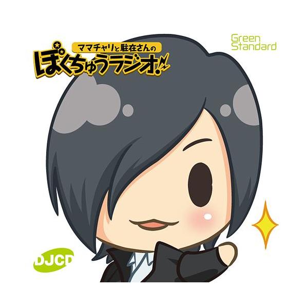 【送料無料】[CD]/DJCD (鈴村健一、藤原啓治、石田彰、他)/ママチャリと駐在さんのぼくちゅうラジオ!