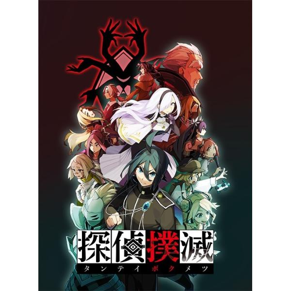 他サイト： 【送料無料】[Nintendo Switch]/ゲーム/探偵撲滅の商品画像