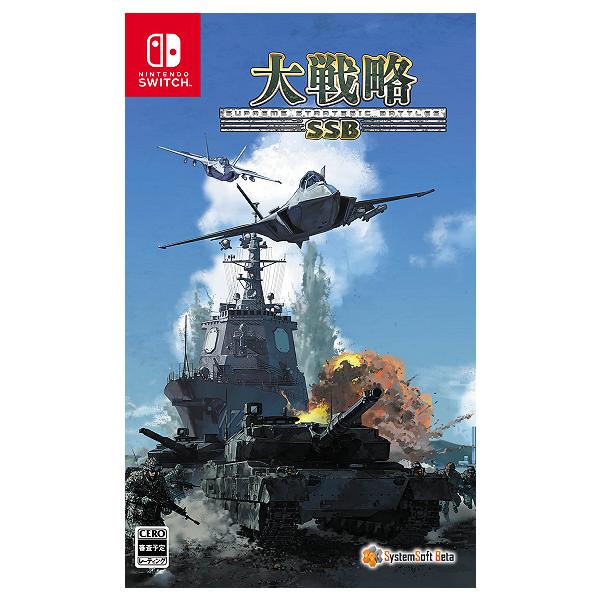 他サイト： 【送料無料】[Nintendo Switch]/ゲーム/大戦略SSBの商品画像