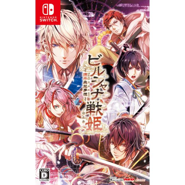 他サイト： 【送料無料】[Nintendo Switch]/ゲーム/ビルシャナ戦姫 〜源平飛花夢想〜 [通常版]の商品画像