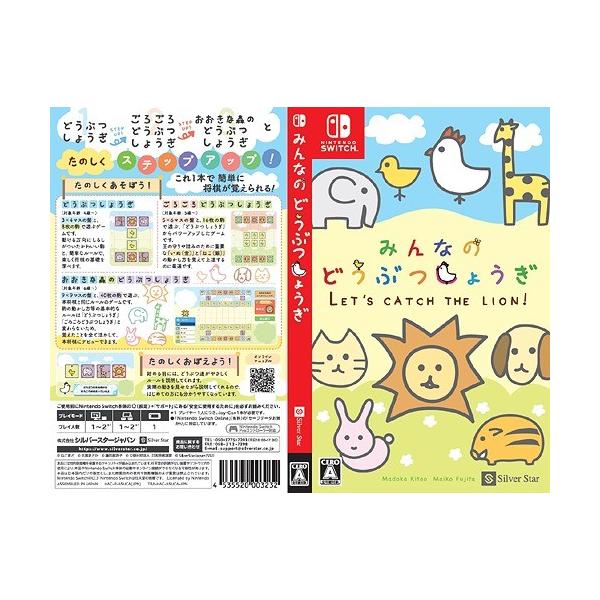 yz[Nintendo Switch]/Q[/݂Ȃ̂ǂԂ傤