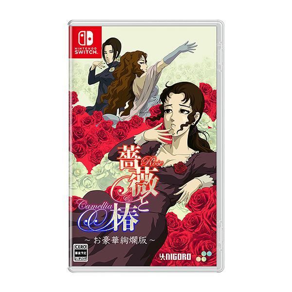 【送料無料】[Nintendo Switch]/ゲーム/薔薇と椿 〜お豪華絢爛版〜