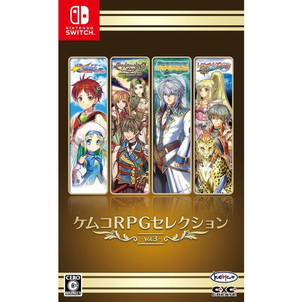 他サイト： 【送料無料】[Nintendo Switch]/ゲーム/ケムコRPGセレクション Vol.3の商品画像