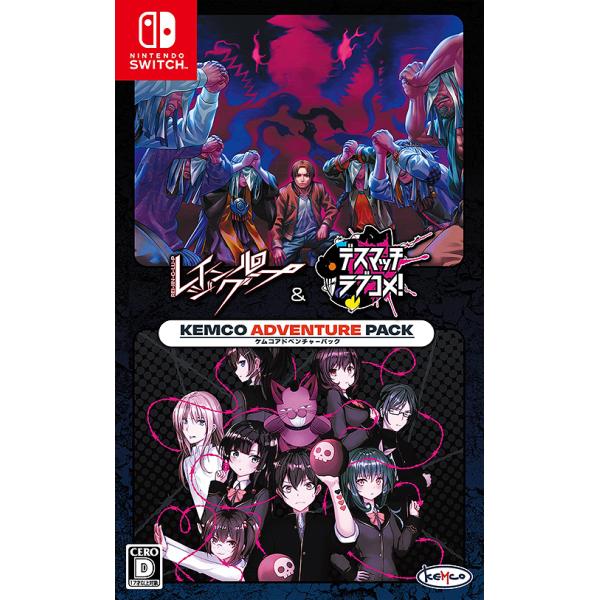 他サイト： 【送料無料】[Nintendo Switch]/ゲーム/レイジングループ＆デスマッチラブコメ！ ケムコアドベンチャーパックの商品画像