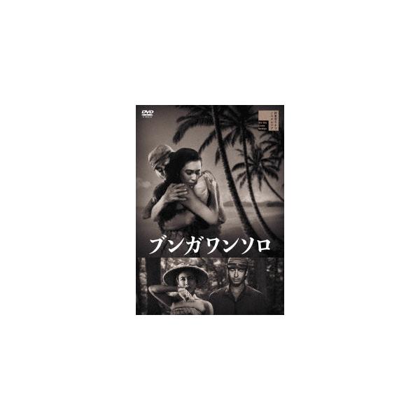 【送料無料】[DVD]/邦画/ブンガワンソロ