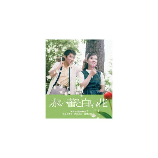 【送料無料】[Blu-ray]/邦画/赤い蕾と白い花
