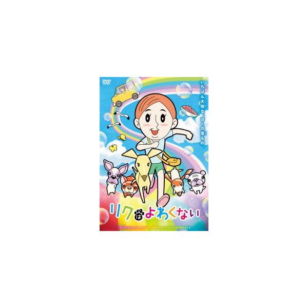 【送料無料】[DVD]/アニメ/リクはよわくない