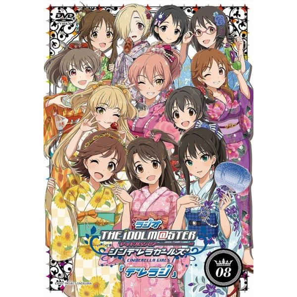【送料無料】[DVD]/バラエティ (大橋彩香、福原綾香、佳村はるか)/ラジオ アイドルマスター シンデレラガールズ『デレラジ』DVD Vol.8