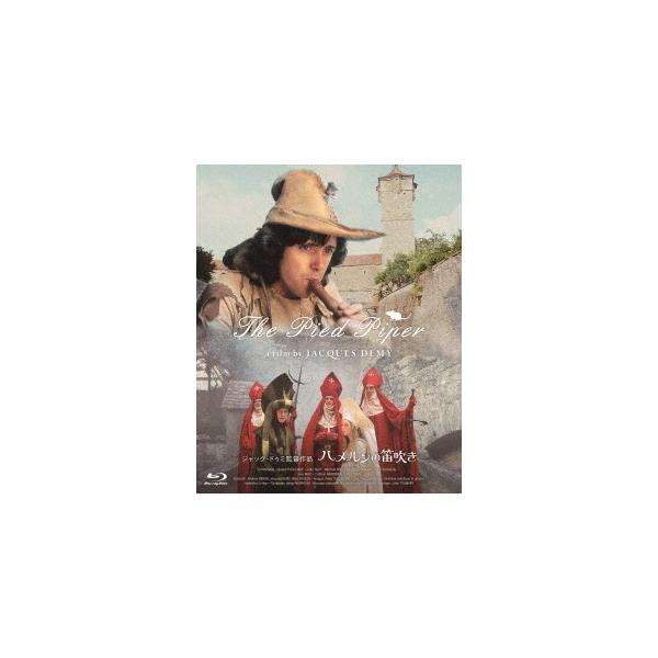 【送料無料】[Blu-ray]/洋画/ハメルンの笛吹き