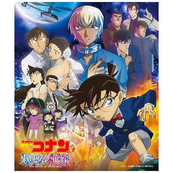 送料無料選択可 Cd アニメサントラ 音楽 菅野祐悟 劇場版 名探偵コナン ハロウィンの花嫁 オリジナル サウンドトラック Dejapan Bid And Buy Japan With 0 Commission