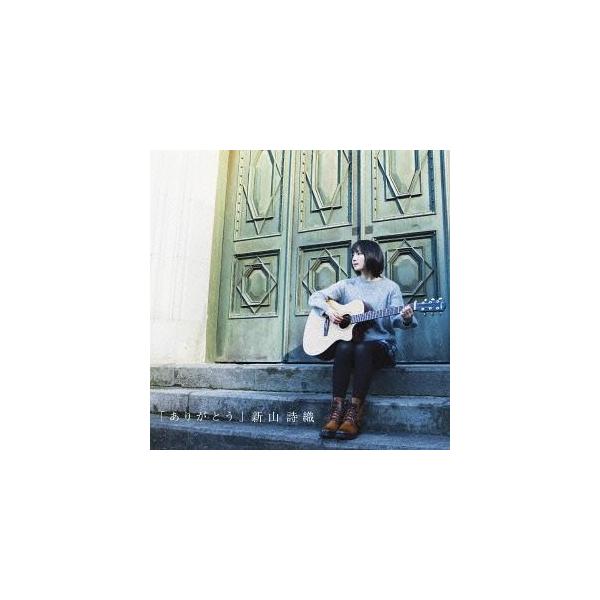 Cda 新山詩織 ありがとう Dvd付初回限定盤 Live盤 Buyee Buyee 提供一站式最全面最專業現地yahoo Japan拍賣代bid代拍代購服務bot Online