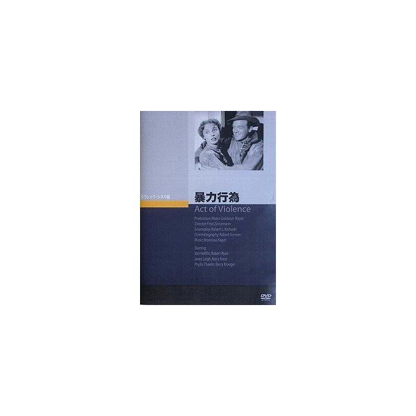 【送料無料】[DVD]/洋画/暴力行為