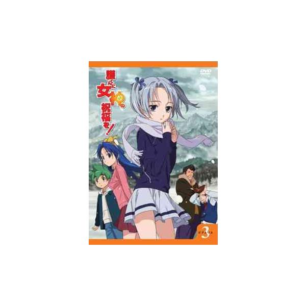 【送料無料】[DVD]/アニメ/護くんに女神の祝福を! ビアトリス・3 メガデレ・エモ〜ション [限定版]