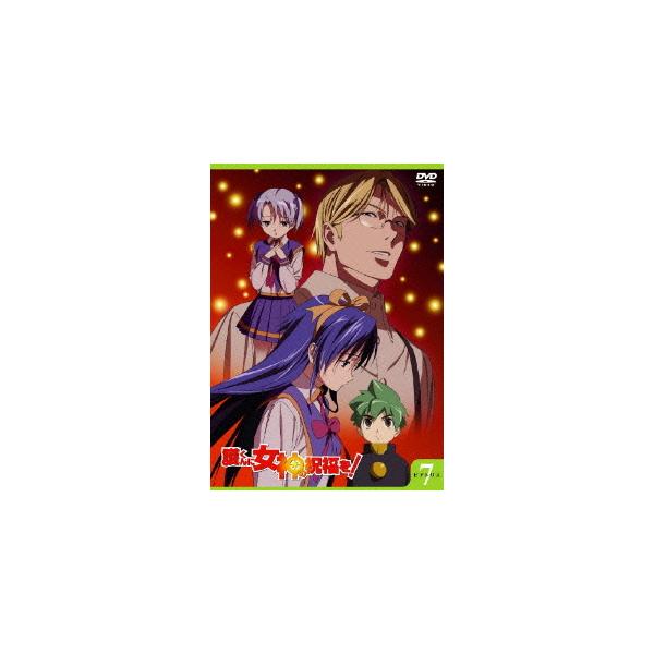【送料無料】[DVD]/アニメ/護くんに女神の祝福を! ビアトリス・7 メガデレ・エモ〜ション [限定版]