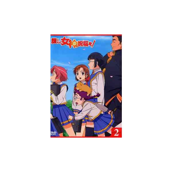 【送料無料】[DVD]/アニメ/護くんに女神の祝福を! ビアトリス・2 [通常版]